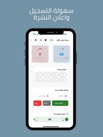 نشرة بلوت - العب أو شاهد iPad screenshot