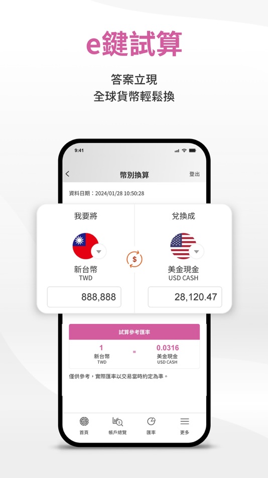 #5. 全球一路通行動網 (iOS) 由: 上海商業儲蓄銀行 SCSB