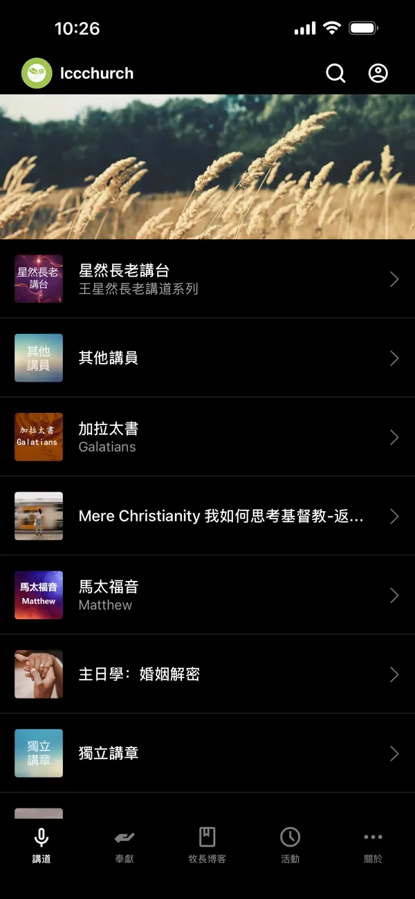 Screenshot #1 pour Lansing Chinese Church