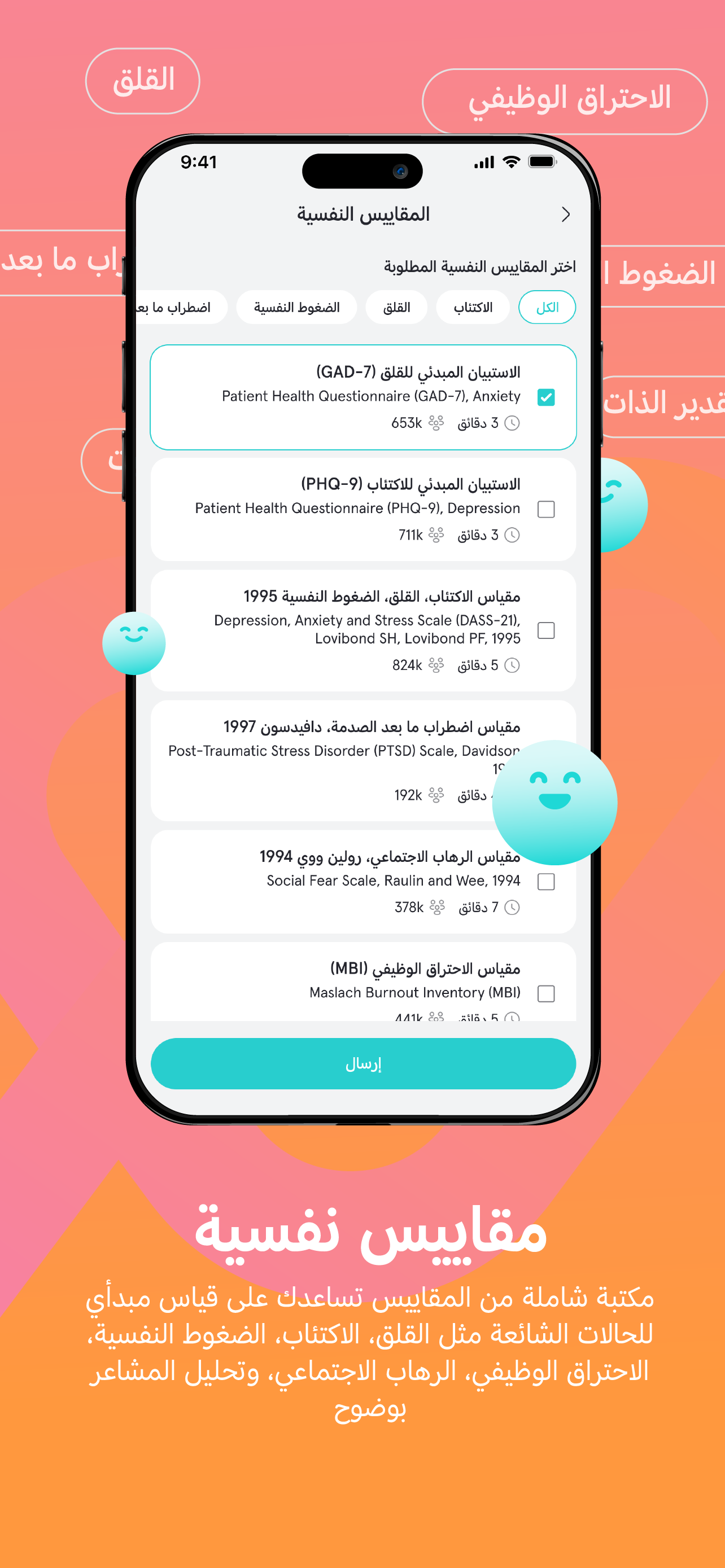 Tatmeen Provider screenshot 8