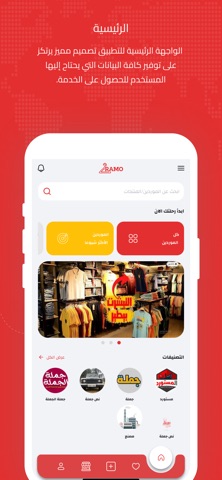 رامو screenshot