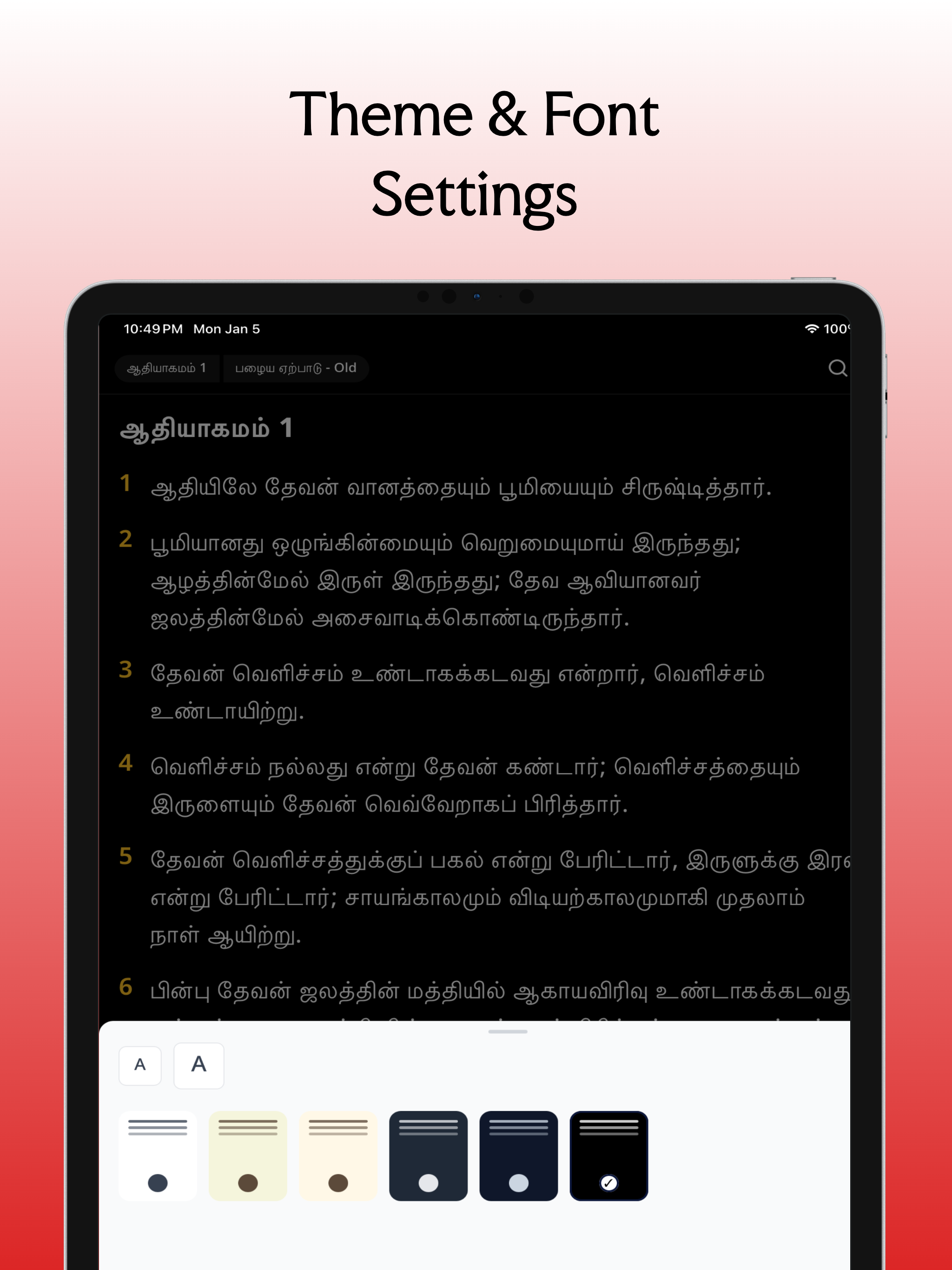 Tamil Bible: தமிழ் வேதாகமம் screenshot 13