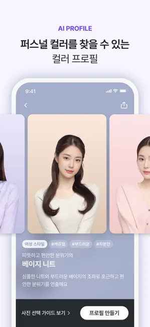 mevu 미브 - AI 사진 & 증명사진 iPhone screenshot 2