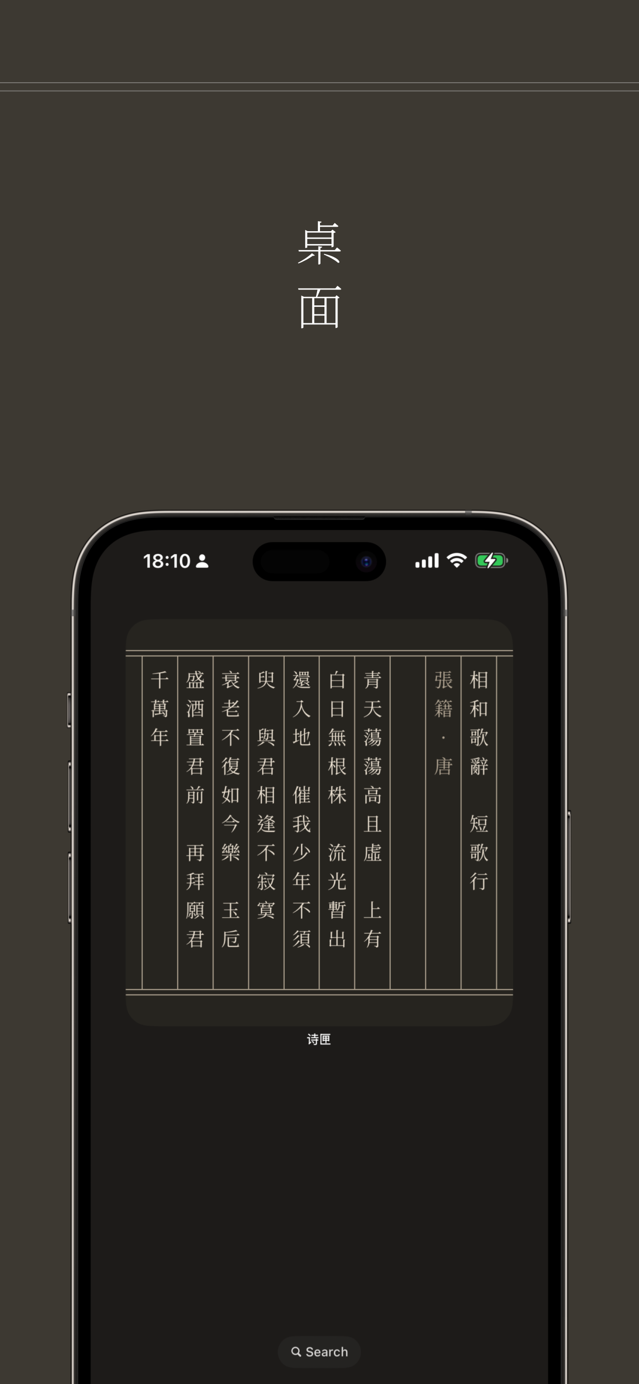 诗匣 screenshot 7