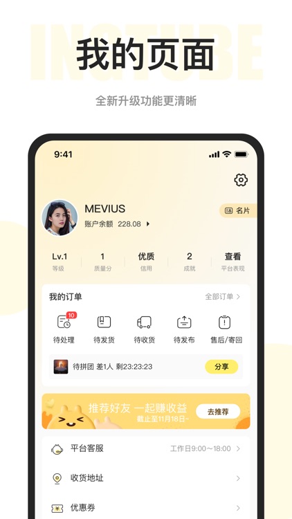 映兔 screenshot-3