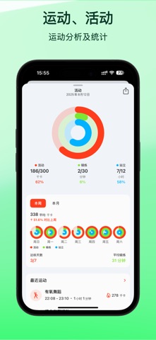 Keevo - 睡眠·HRV·健身追踪·监测健康·数据分析 screenshot