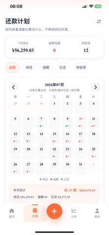 十月记账 screenshot