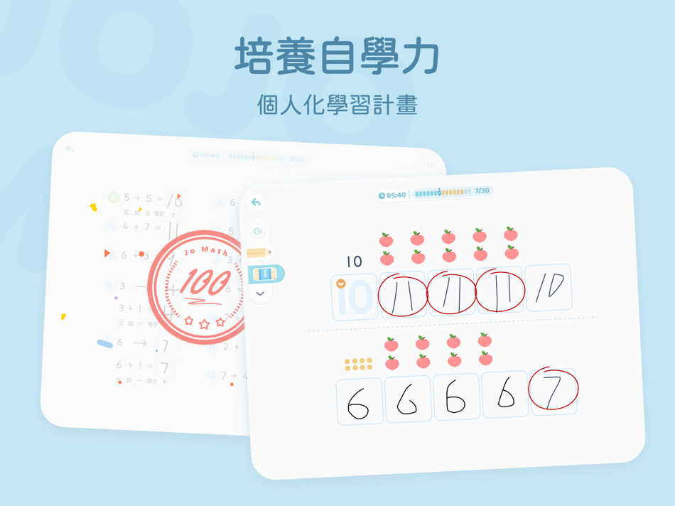 #2. JOJO Math - Write to focus (iOS) 由: SMART BEAN TECHNOLOGY PTE. LTD.