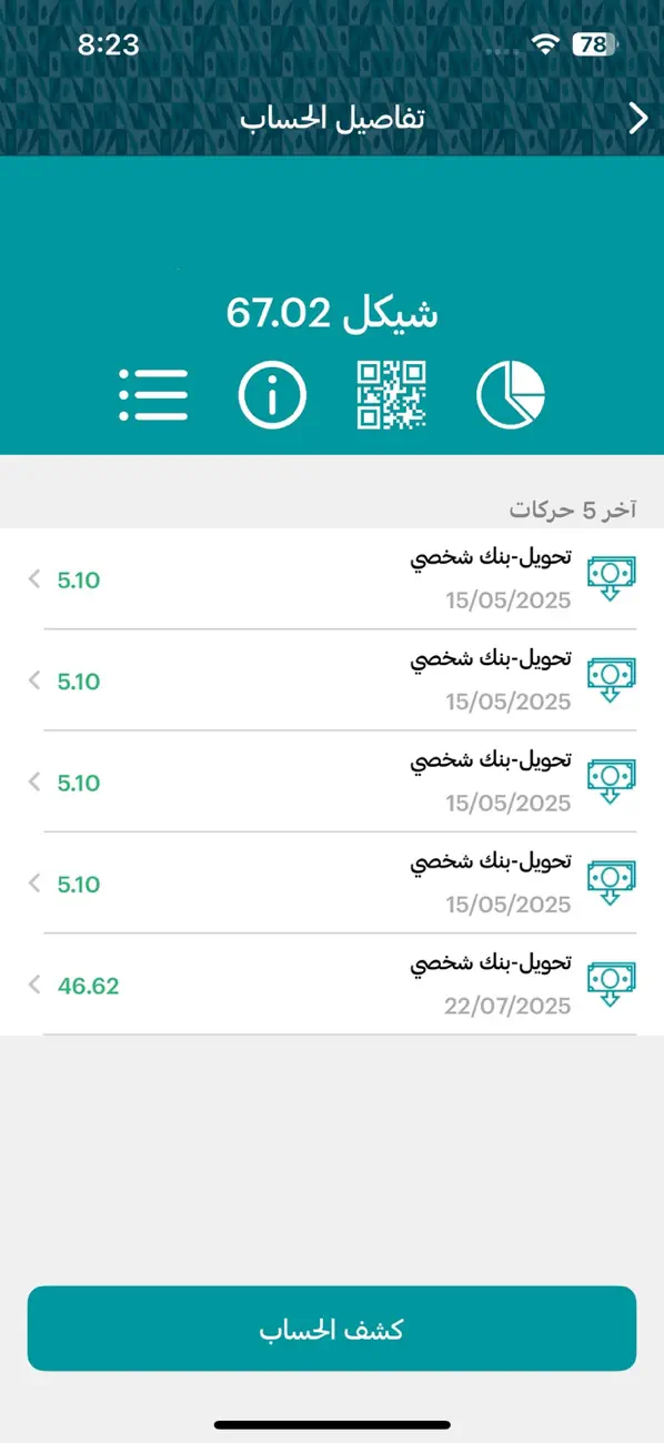 Screenshot #2 pour Ahli Mobile-Palestine