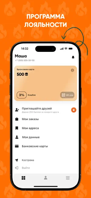 ШашлычОК | Россия screenshot 3