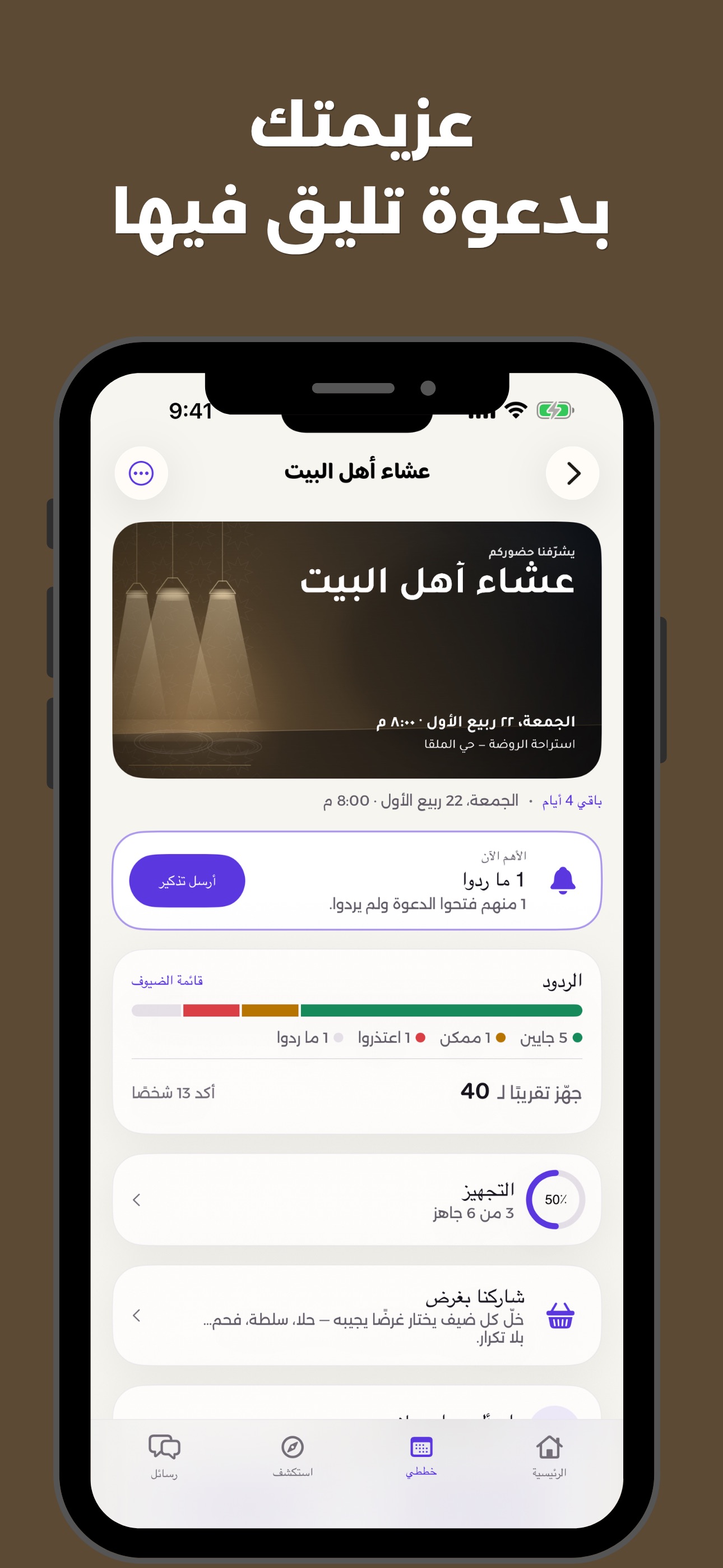 Screenshot 7 of يلا نطلع