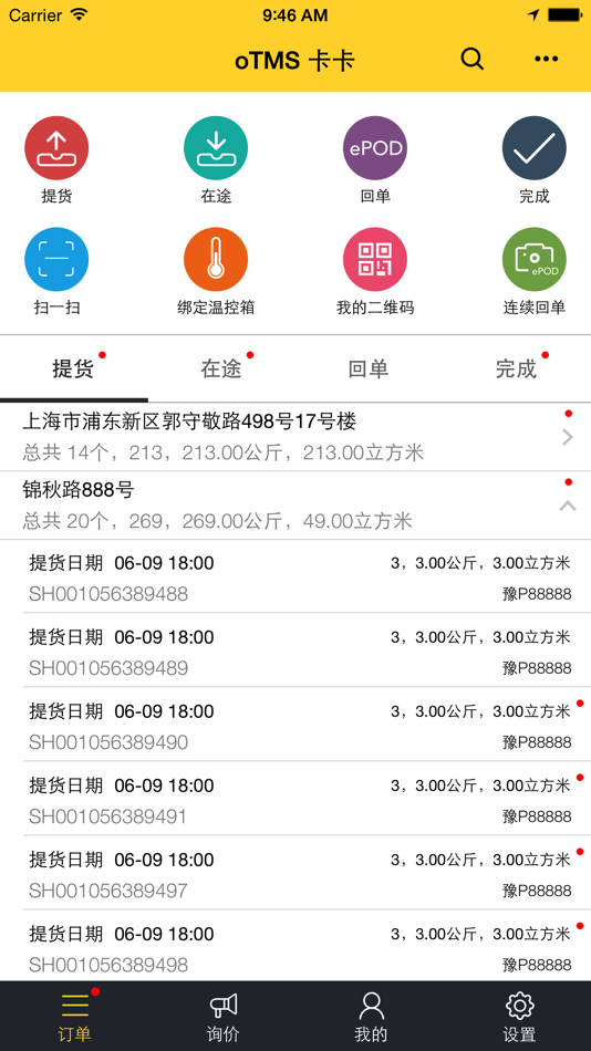 #1. oTMS Driver (iOS) 由: OTMS TRANSPORT TECHNOLOGIES PTE. LTD.