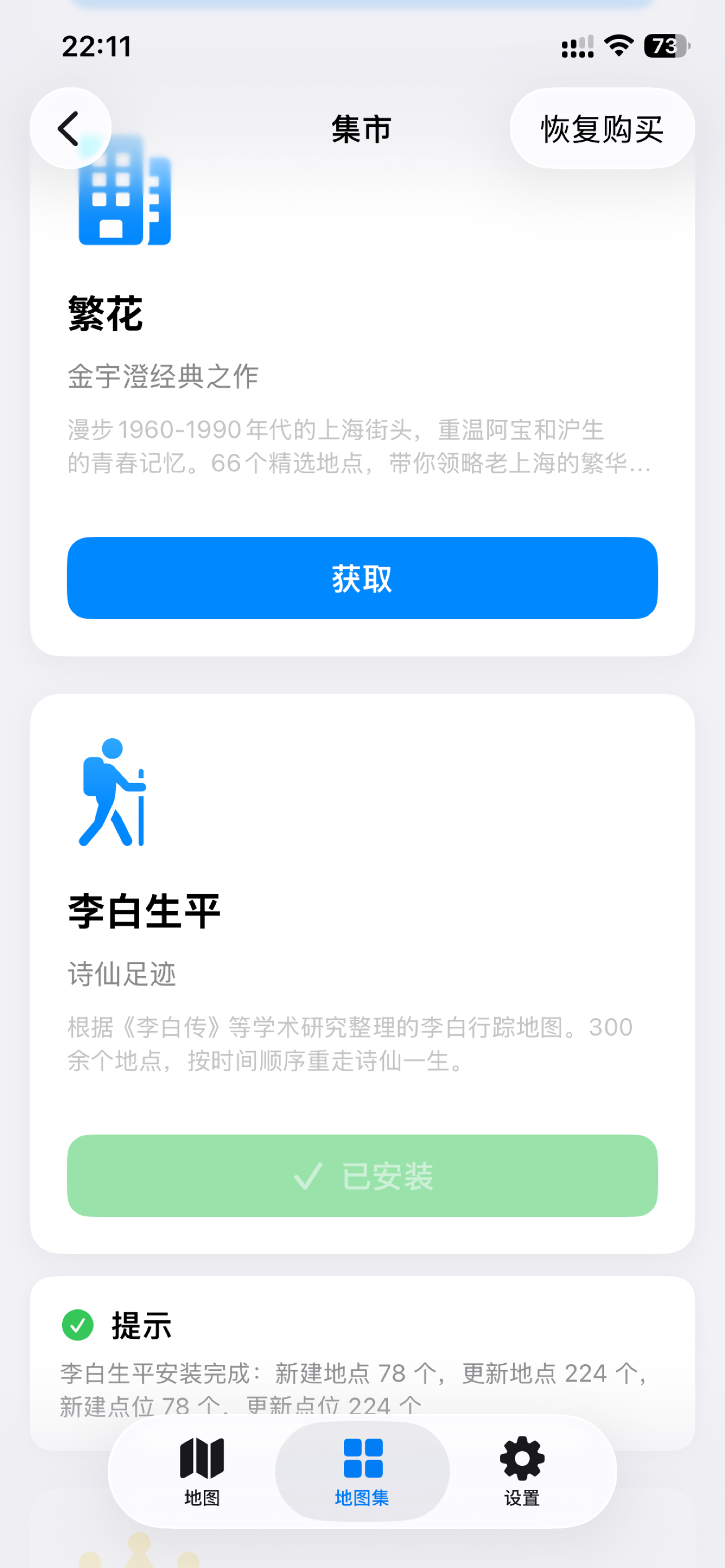 故实巡礼