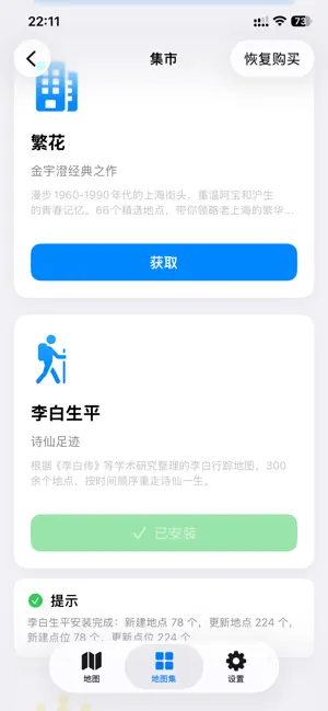故实巡礼 screenshot 4