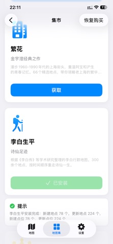 故实巡礼 screenshot