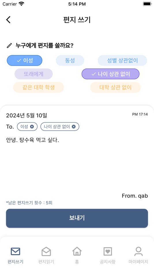 #5. Campusletter (iOS) 由: JAEYONG SHIN