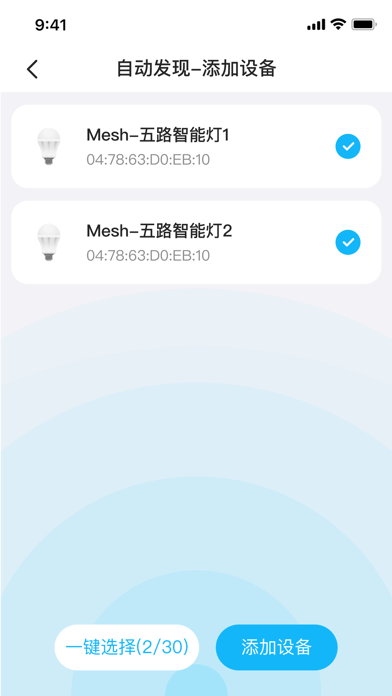 智能施工 screenshot