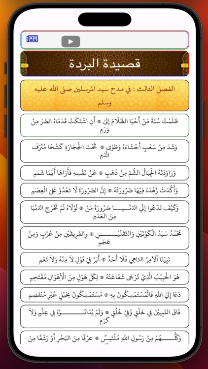 Qasidah Burdah Audio Lengkap