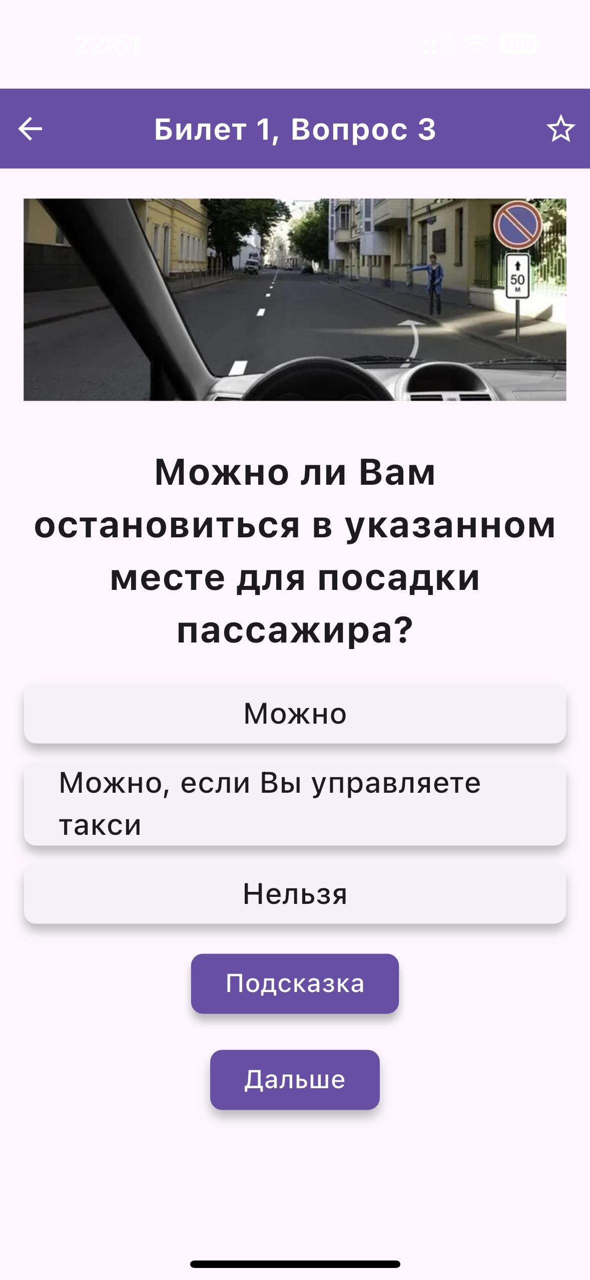 Билеты ПДД ГИБДД 2025 ABM и CD