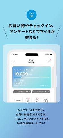 ONE LUMINE - ルミネ公式アプリ app screenshot 3