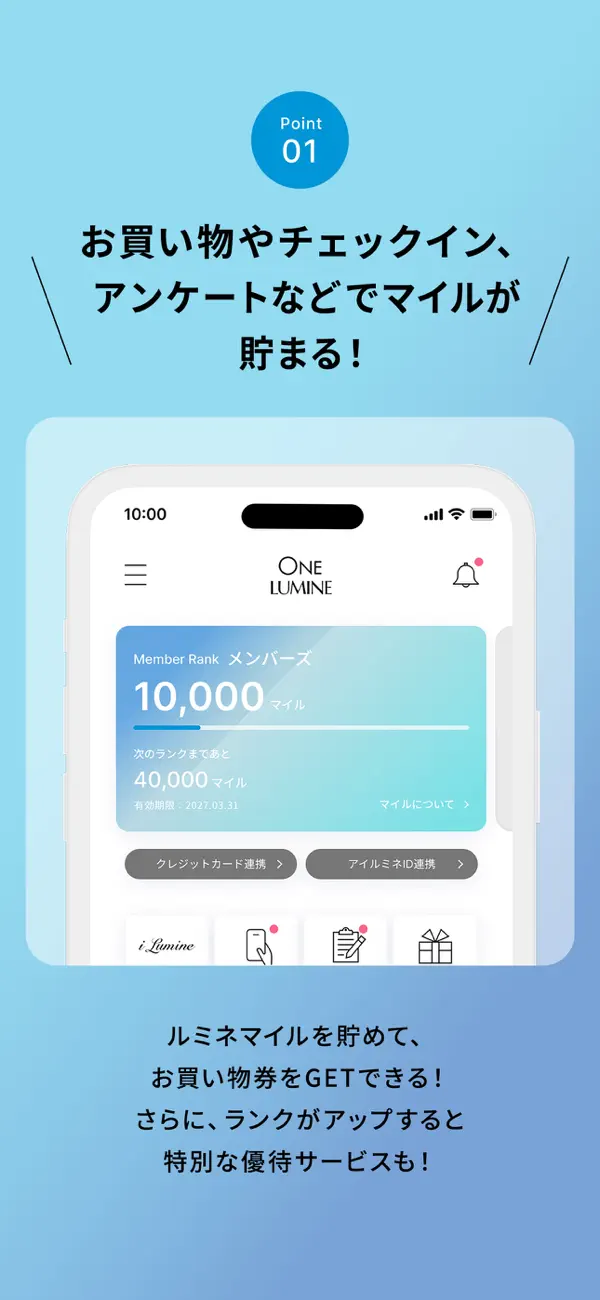 Screenshot #3 pour ONE LUMINE - ルミネ公式アプリ