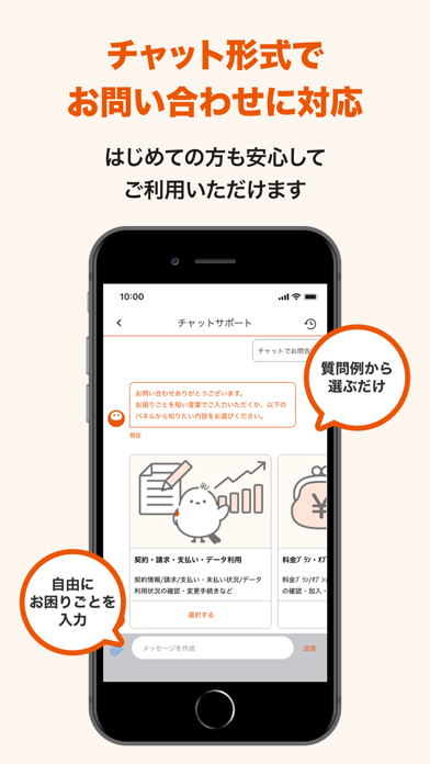 My au(マイエーユー)-料金・ギガ残量の確認アプリのスクリーンショット