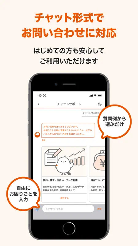 My au(マイエーユー)-料金・ギガ残量の確認アプリ screenshot 5 of 8