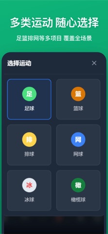 战术板-球类阵容部署板 screenshot