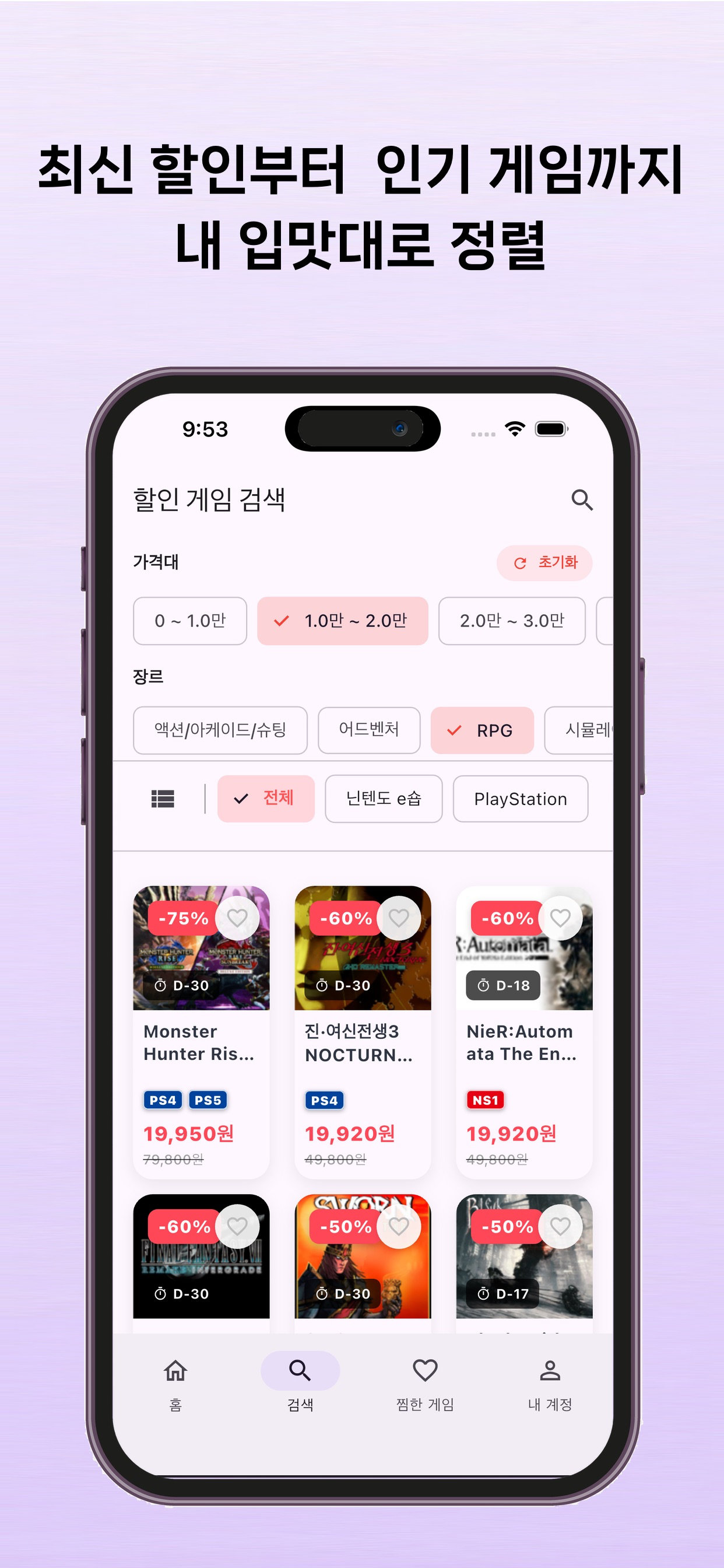 겜싸 - 콘솔 게임 할인 정보 알리미