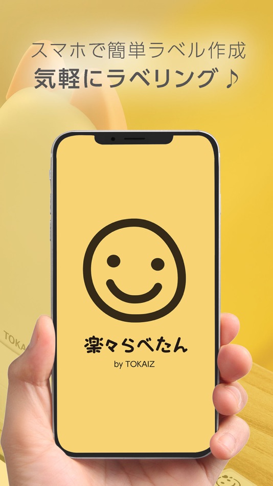 #1. 楽々らベたん (iOS) 由: MANTSUSYOJI CO., Ltd.
