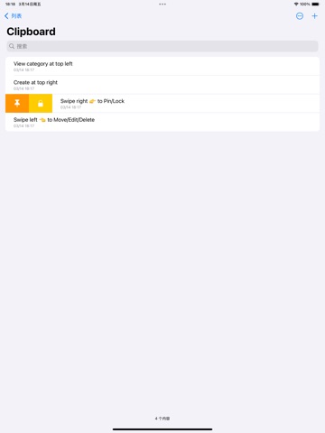 Clipboard - EasyPaste keyboard iPad screenshot