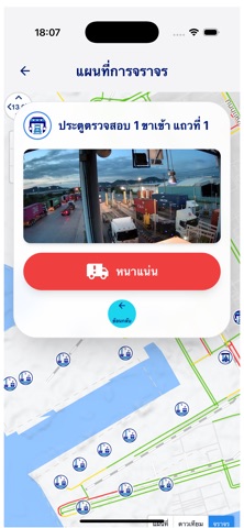 LCP Traffic Connect screenshot