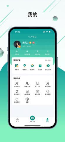 喜家家 screenshot