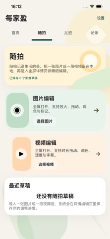每家盈 screenshot