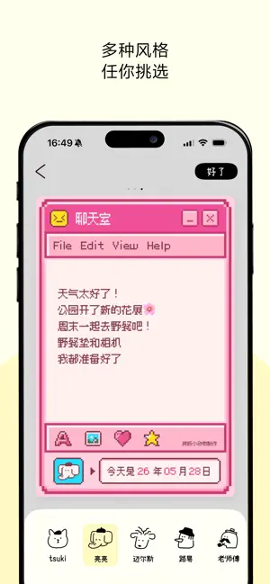 排版小动物 - tinytype 你的文字排版助手 iPhone screenshot 5