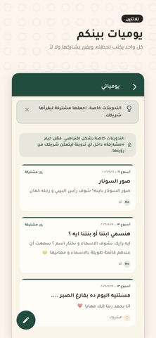 Nawah: Pregnancy for Mum & Dad screenshot 5