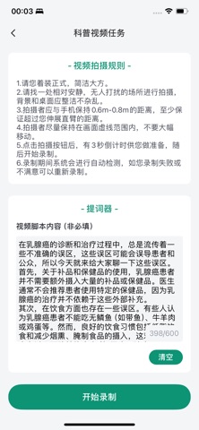 朵尔互联网医院-医生助手 screenshot