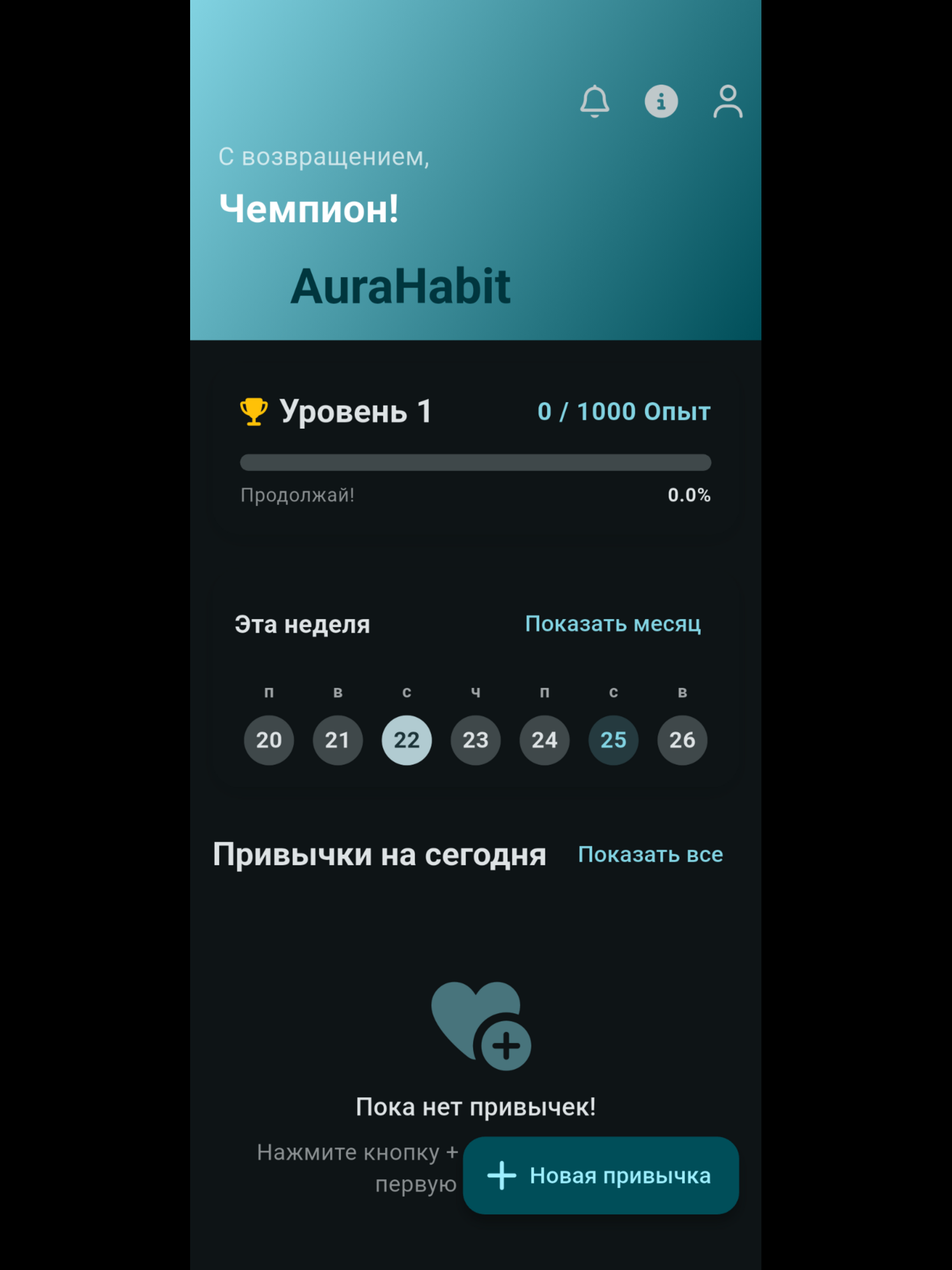AuraHabit