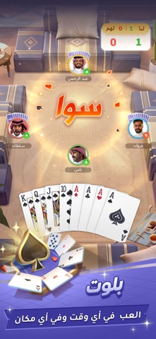 سوا بلاي App Store preview screenshot 9