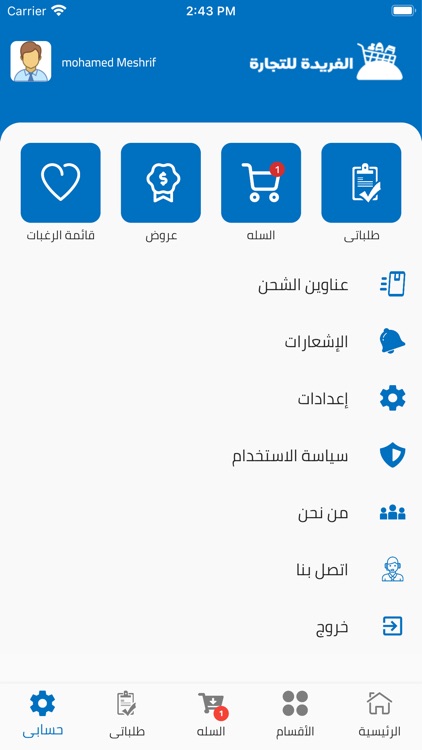 الفريدة screenshot-4