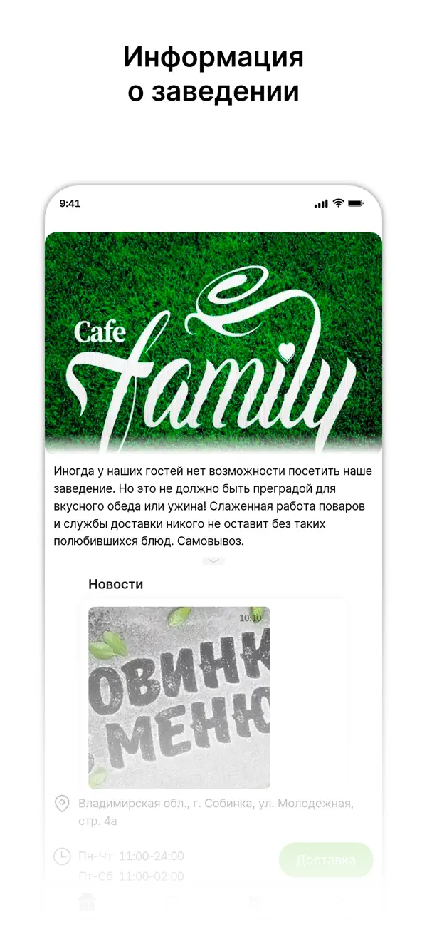 Screenshot #1 pour Cafe Family