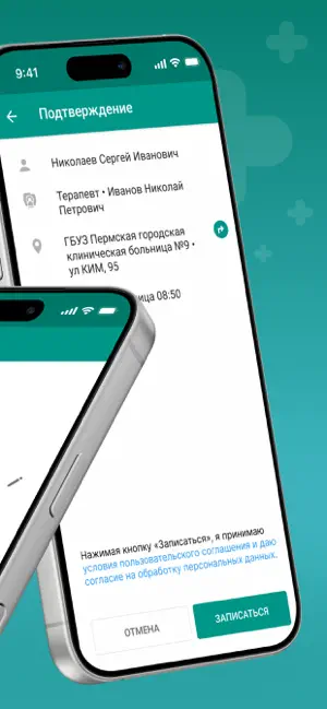 К доктору screenshot 2