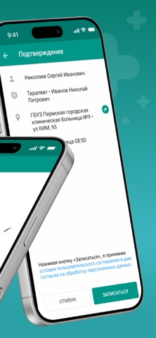 К доктору iPhone screenshot 2