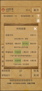 文明起源：模拟经营原始部落 screenshot #4 for iPhone