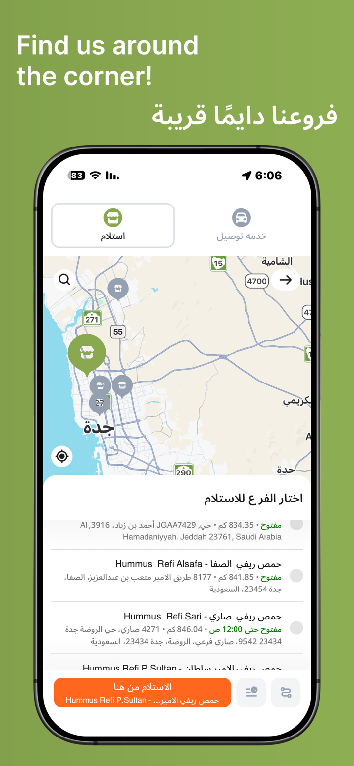 Hummus Refi | حمص ريفي screenshot 3