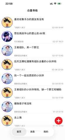 众里寻他 screenshot