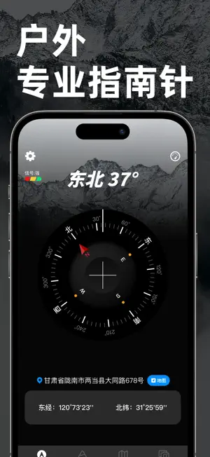 海拔测量仪-实时高度表测海拔 screenshot 2