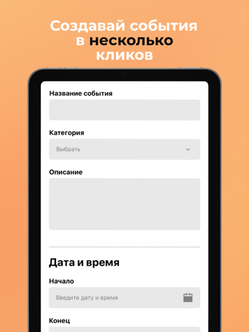 Lumenfy: события твоего города iPad screenshot