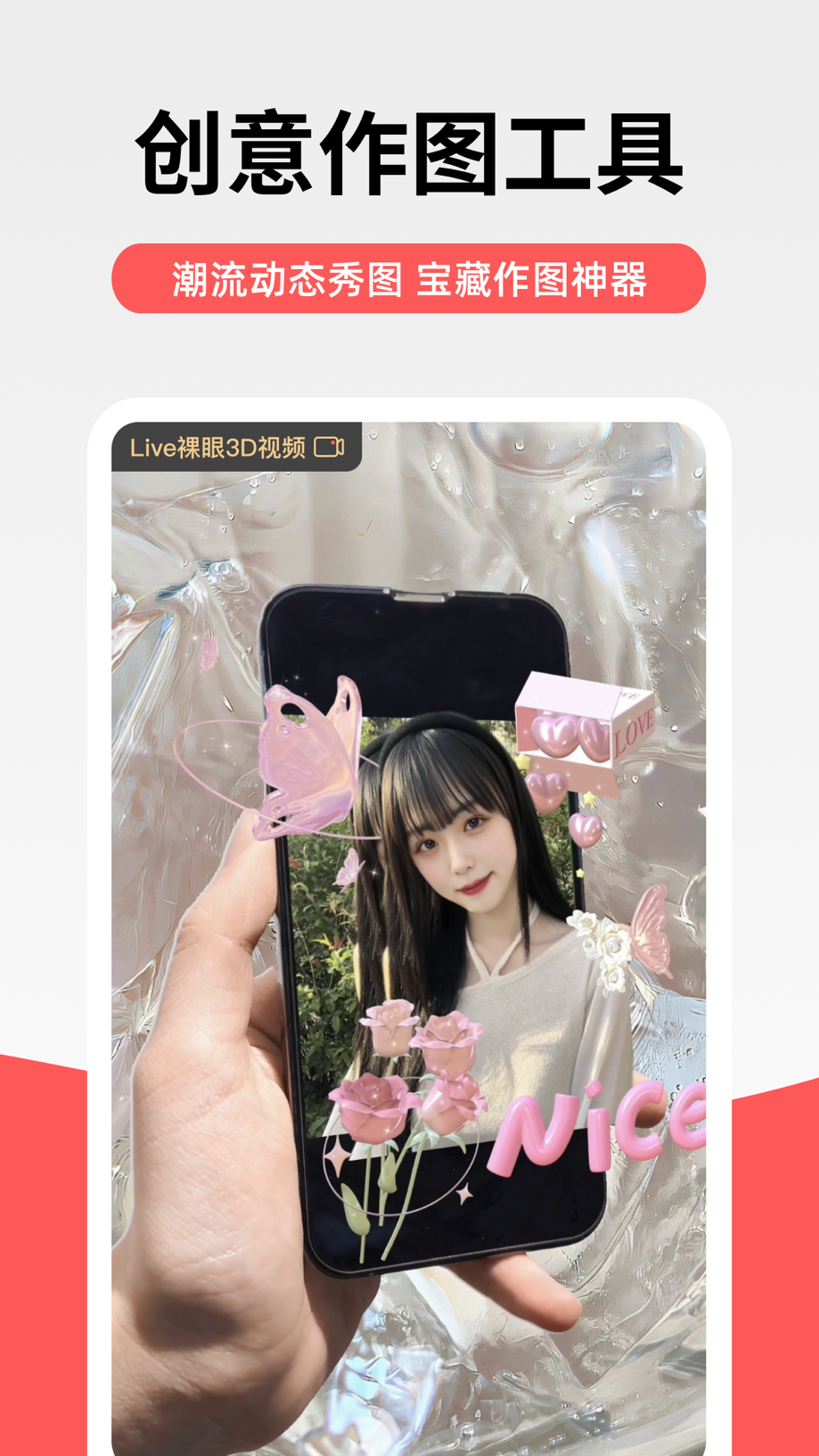 堆糖 - 头像壁纸美图社区 截图