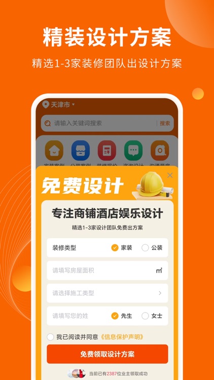 装修效果图库-装修案例大全